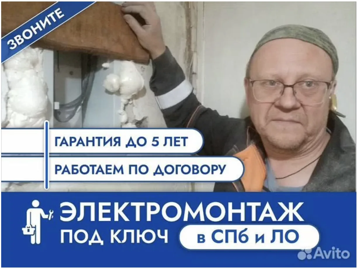 Электромонтаж под ключ в СПб и Ленобласти — гарантия до 5 лет, работаем по договору